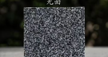 许昌 芝麻黑光面