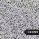许昌 芙蓉白（芝麻白大花）荔枝面
