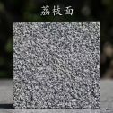 许昌 芝麻黑荔枝面