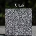 许昌 芝麻黑火烧面
