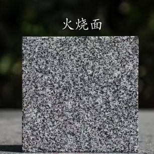 许昌 芝麻黑火烧面